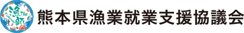 熊本県就業支援協議会
